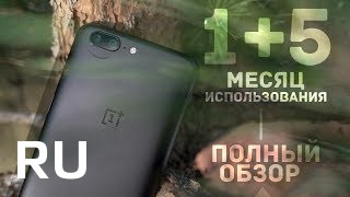 Купить OnePlus 5