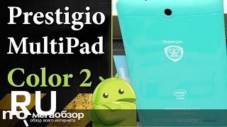 Купить Prestigio MultiPad Color 2 3G