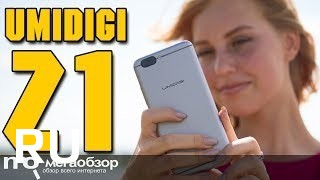 Купить UMiDIGI Z1