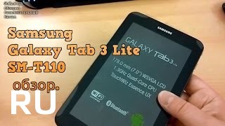 Купить Samsung Galaxy Tab 3 lite