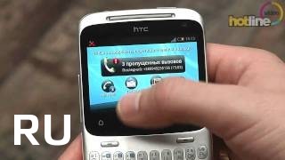 Купить HTC ChaCha