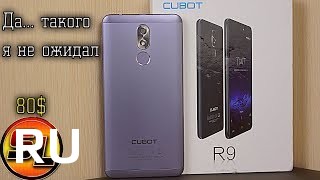 Купить Cubot R9