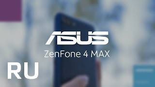 Купить Asus ZenFone 4 Max