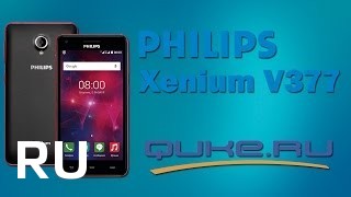 Купить Philips Xenium V377