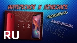 Купить UMiDIGI S