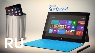 Купить Microsoft Surface