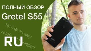 Купить Gretel S55