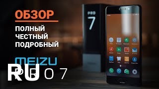 Купить Meizu Pro 7