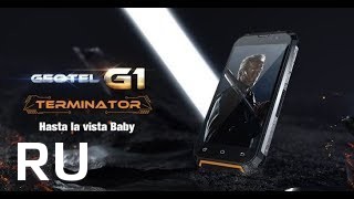 Купить Geotel G1 Terminator