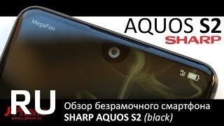 Купить Sharp Aquos S2