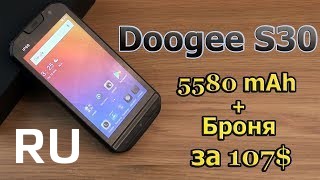 Купить Doogee S30