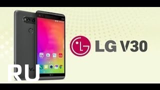 Купить LG V30