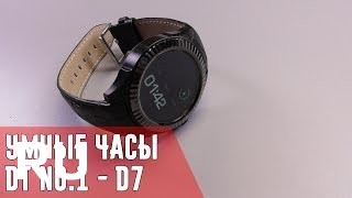 Купить No.1 D7