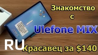 Купить Ulefone Mix