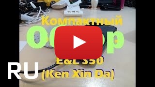 Купить Kenxinda S50