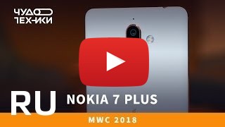 Купить Nokia 7