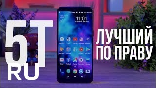 Купить OnePlus 5T