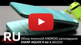 Купить Sharp Aquos K