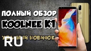 Купить Koolnee K1