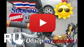 Купить SOOCOO S100