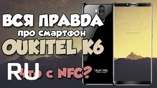 Купить Oukitel K6