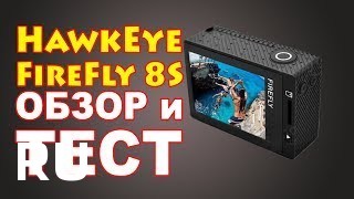 Купить Hawkeye Firefly 8