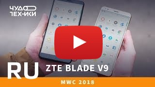 Купить ZTE Blade V9