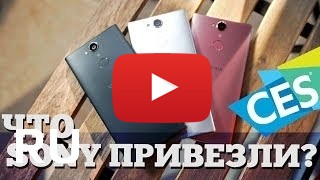 Купить Sony Xperia XA2