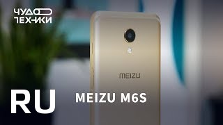 Купить Meizu S6