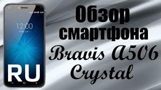 Купить Bravis A506 Crystal