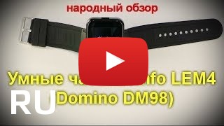 Купить DOMINO Dm98