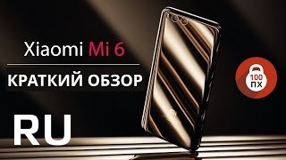 Купить Xiaomi Mi 6