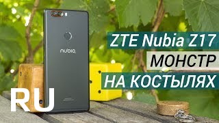 Купить nubia Z17