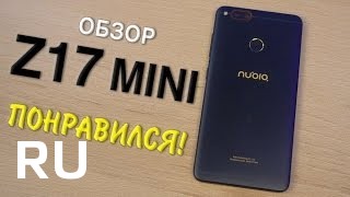 Купить nubia Z17