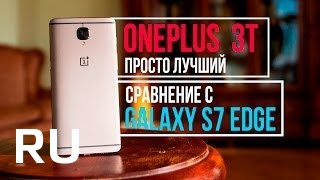 Купить OnePlus 3T