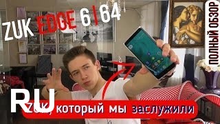 Купить ZUK Edge