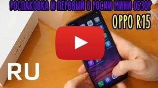 Купить Oppo R15