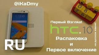 Купить HTC 10