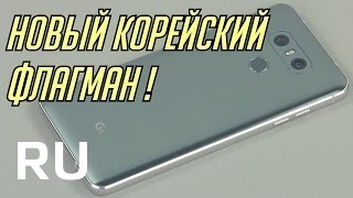 Купить LG G6