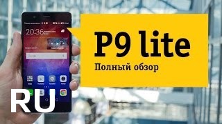 Купить Huawei P9 Lite