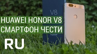 Купить Huawei Honor V8