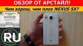 Купить LG Nexus 5X
