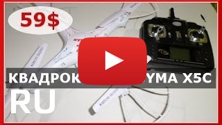 Купить Syma X5