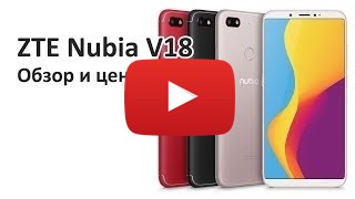 Купить nubia V18