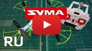 Купить Syma X5hc