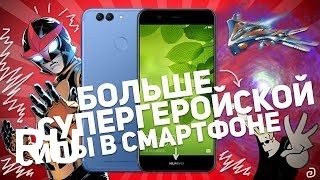 Купить Huawei nova 2 Plus