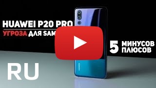 Купить Huawei P20