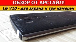 Купить LG V10