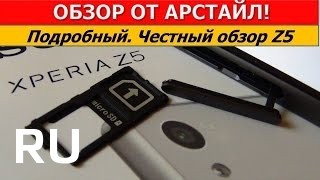 Купить Sony Xperia Z5