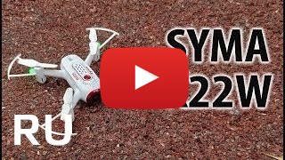 Купить Syma X22